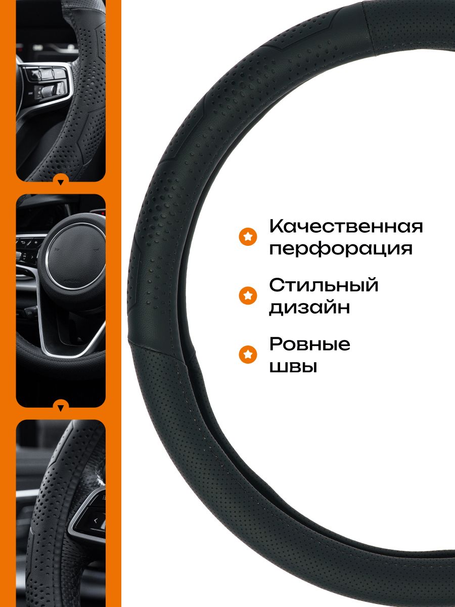 Оплетка на руль для Audi A3 2003-2012 — черный / перфорированная экокожа