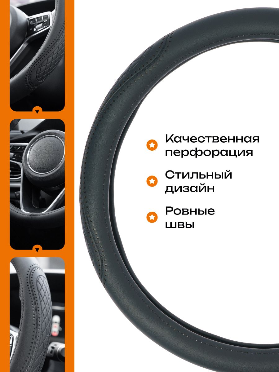 Оплетка на руль для Chery Tiggo 4 2019-2023 — черный / экокожа