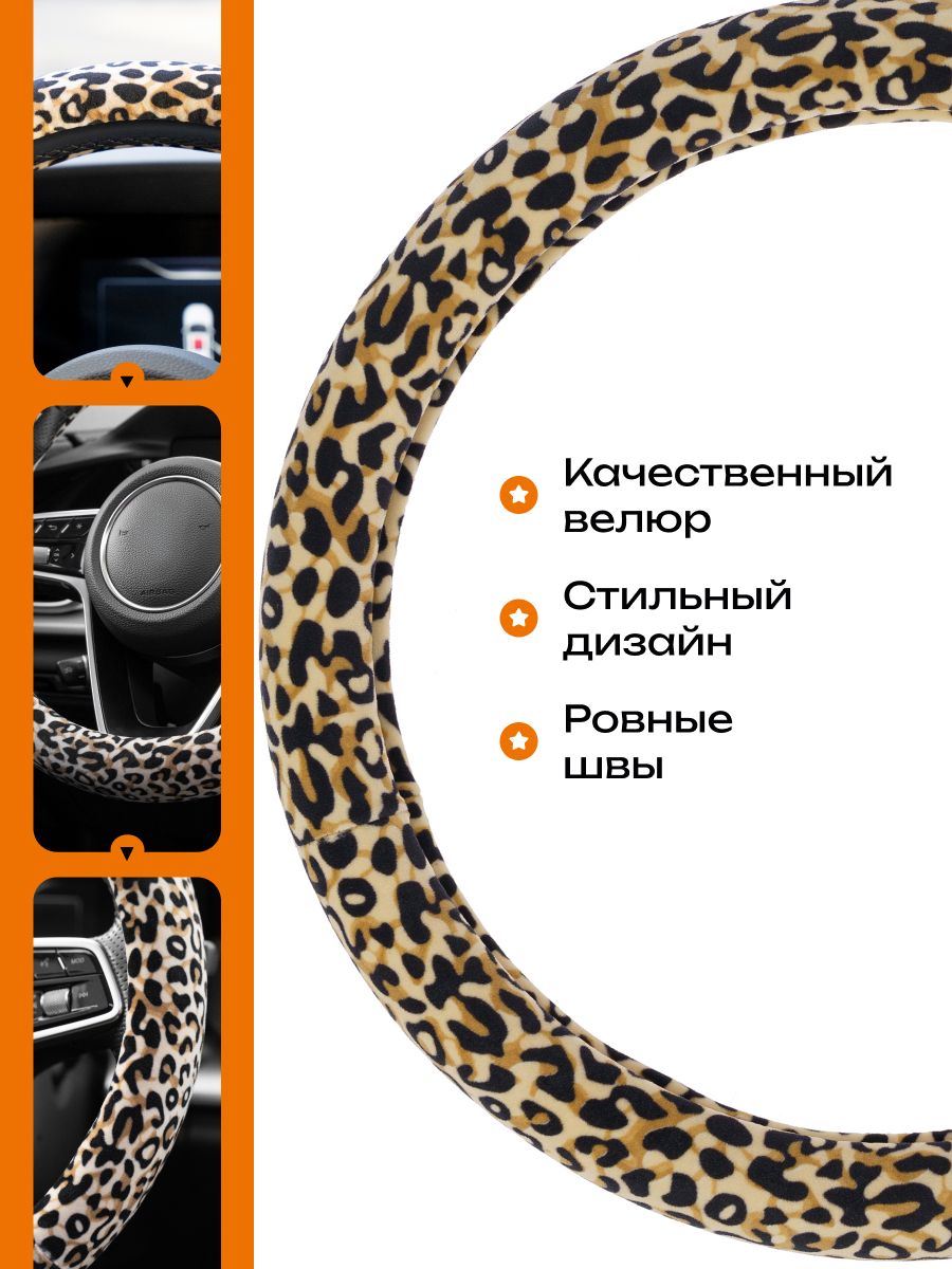 Оплетка на руль для Chery Tiggo 4 2019-2023 — черный, коричневый / велюр искусственный
