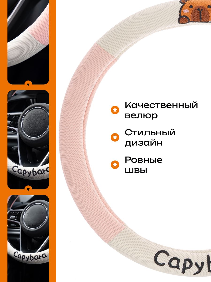 Оплетка на руль для Lada Kalina 2004-2013 — белый, розовый / ткань на резиновой основе