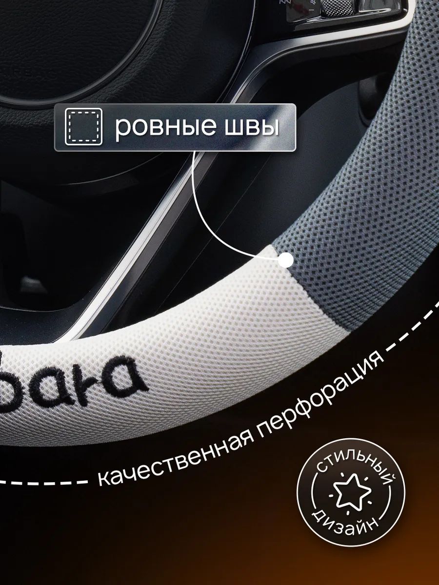 Оплетка на руль 37-39 Капибара бело-серая — белый, серый / велюр искусственный