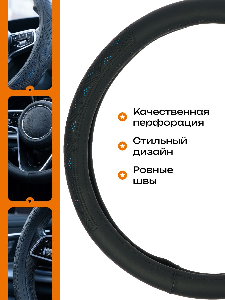 Оплетка на руль для Audi A3 2003-2012 — черный, синий / перфорированная экокожа