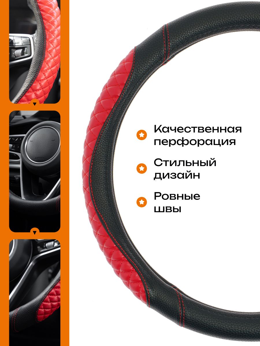 Оплетка на руль для Chery Tiggo 4 2019-2023 — черный, красный / экокожа