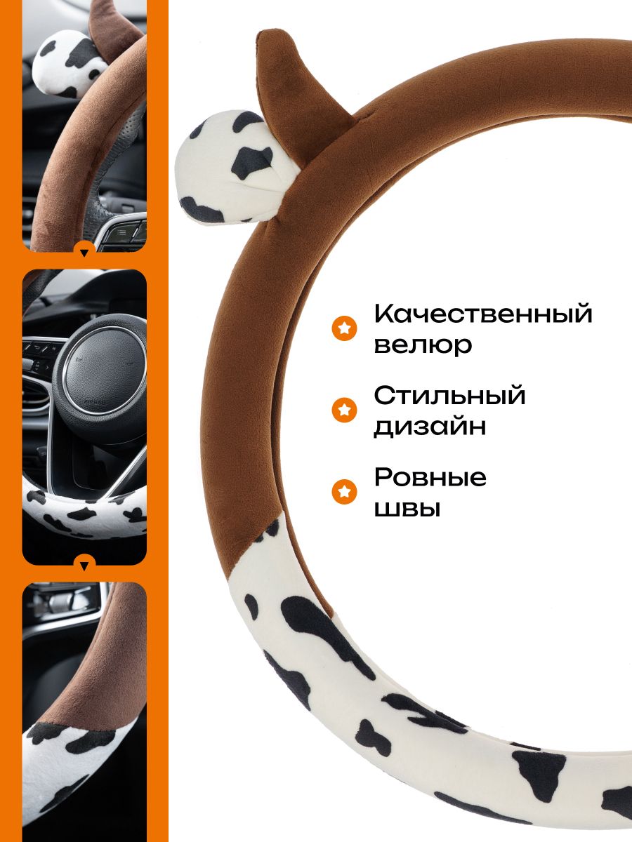 Оплетка на руль для Lada 2107 1982-2012 — белый, коричневый / велюр искусственный