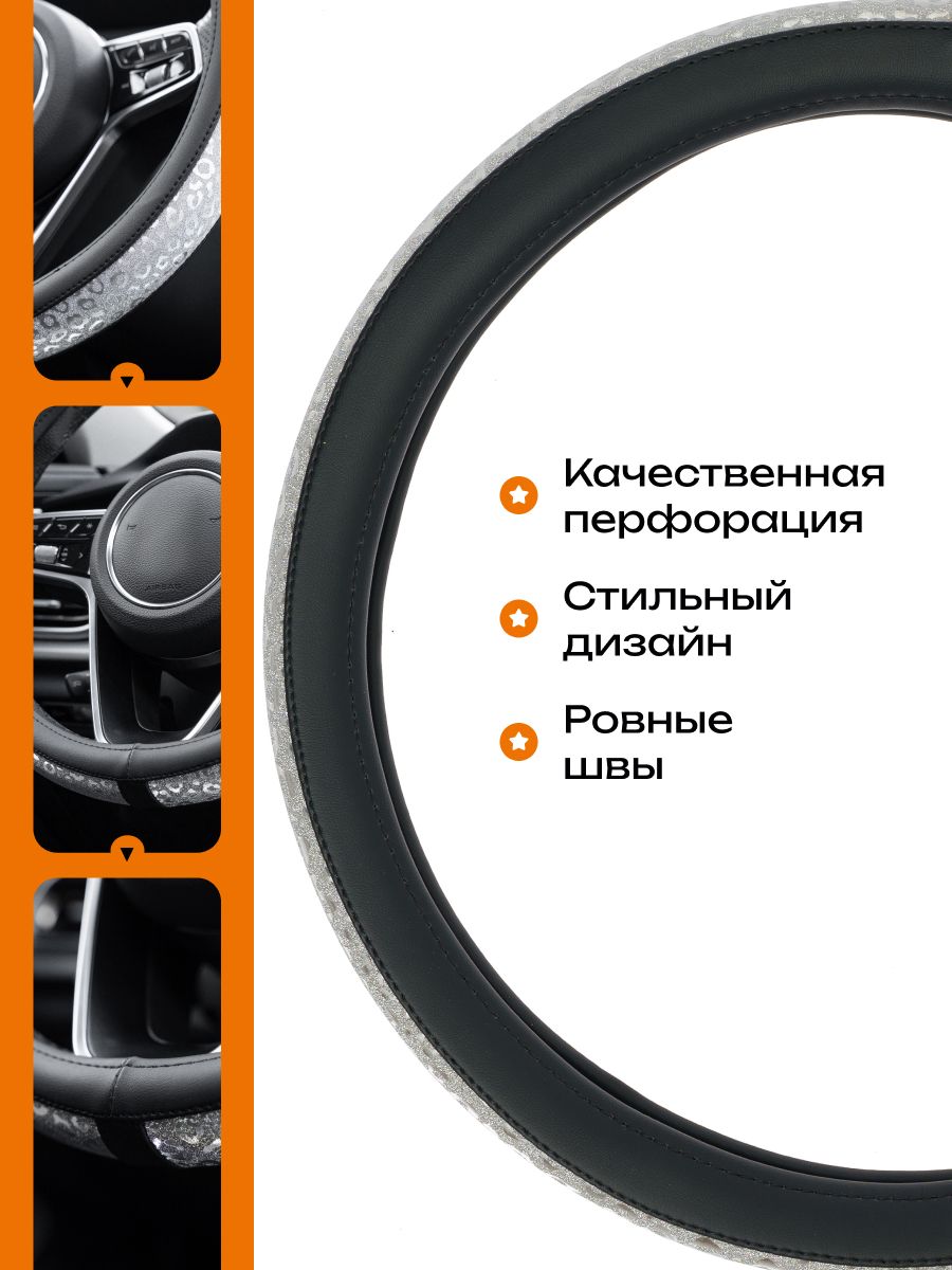Оплетка на руль для Chery Tiggo 4 2019-2023 — черный, серебристый / экокожа